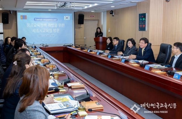 20일에 3층 상황실에서 최교진 교육감과 몽골 교육부 정부 시행기관(이하 “몽골 대표단”이라 한다), 울란바토르시의회 의원 등이 함께 교육협력 방안을 논의했다.