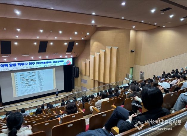 2025년 학력향상 지원을 위한 영어영역 보호자 연수