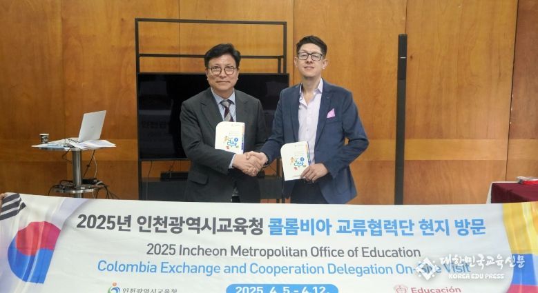 콜롬비아 교육부 장관과 교육협력 방안 논의
