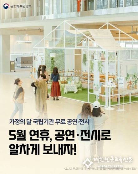 문화체육관광부