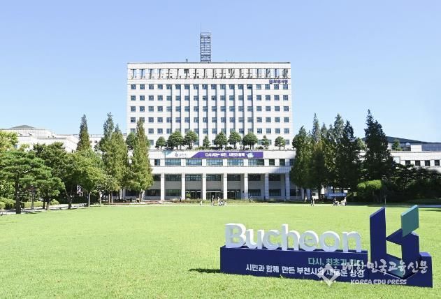 부천시청