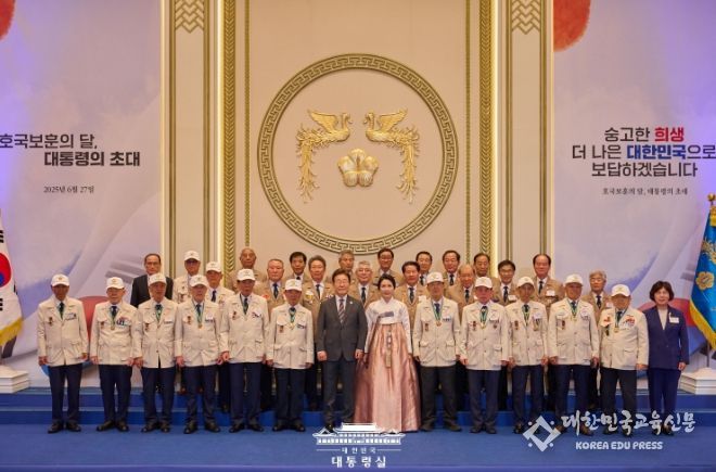 호국보훈의 달, 대통령의 초대