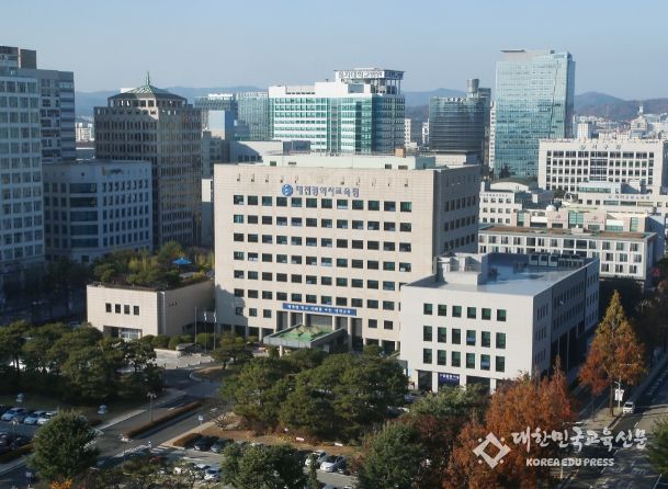 대전시교육청