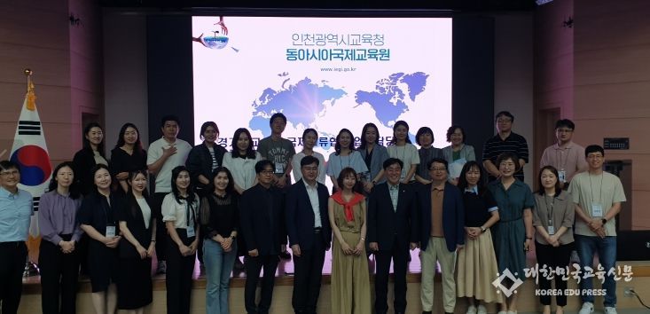 경기도교육청 국제교류 업무담당 교육전문직원 대상 역량강화 연수