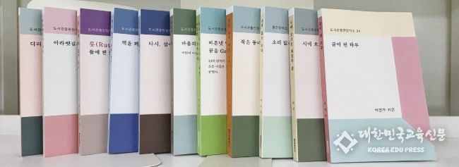 도서관출판창작소’ 통해 11종 시민 작가 도서 출간