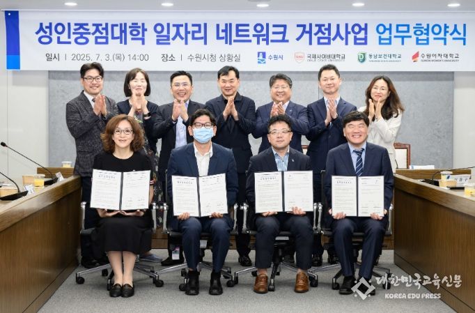김현수 수원시 제1부시장(앞줄 오른쪽 2번째)과 협약식 참석자들이 함께하고 있다.