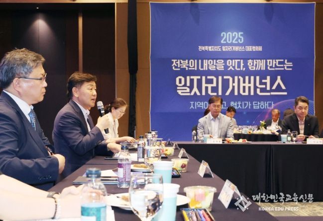 …전북도, 대표협의회
