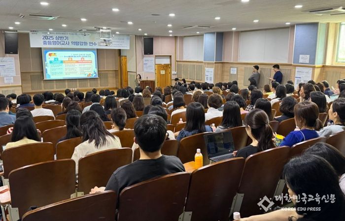 ‘2025 상반기 중등영어교사 역량강화 연수’사진
