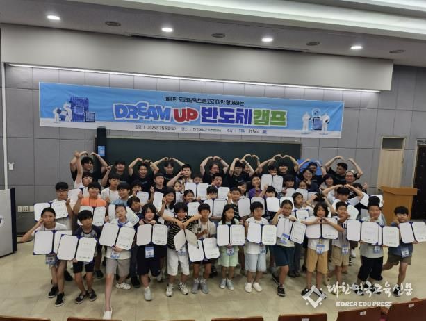 용인특례시는 5일 도쿄일렉트론코리아(주)와 단국대와 함께 초등생 대상 'Dream up 반도체캠프'를 진행했다