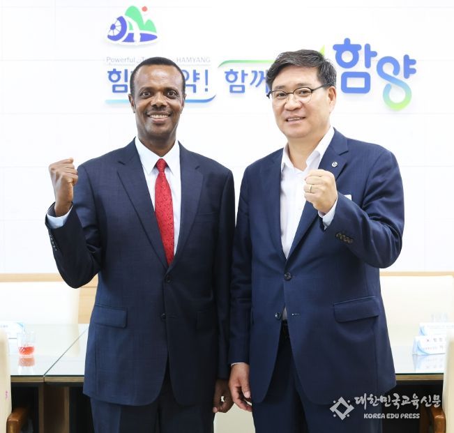주한 에티오피아대사 함양 방문, 미래 세대 위한 특별한 만남과 교류