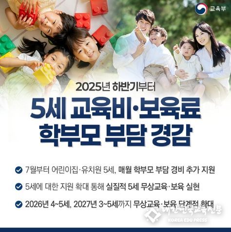 교육부