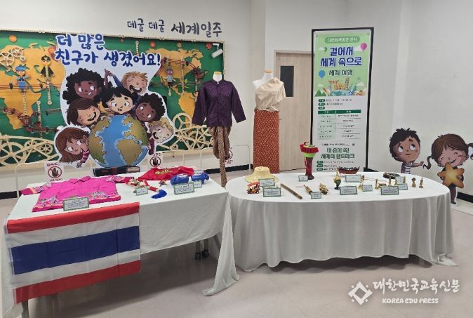 , 다문화 전시 ‘싸왓디! 태국’ 개최