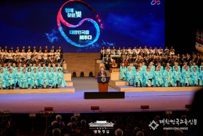 제80주년 광복절 경축식(대통령실)