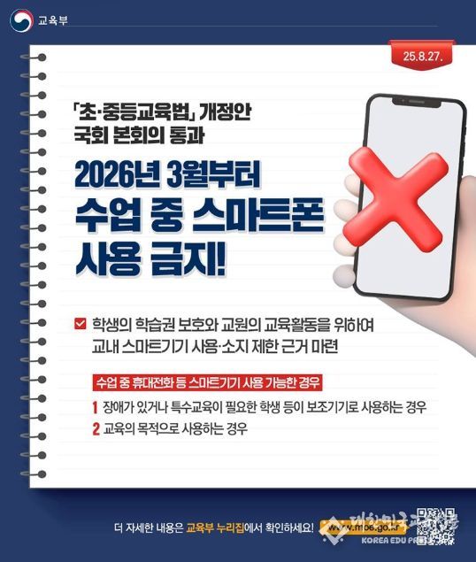 교육부
