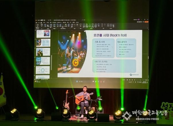 K-POP 뿌리와 정체성 찾는 대중음악 역사 여행 ,우리 아이들 가르치는 교사들이 먼저 다녀왔어요!