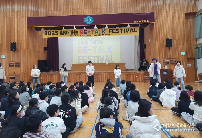 찾아가는 부산형 영어 말하기 페스티벌 모습