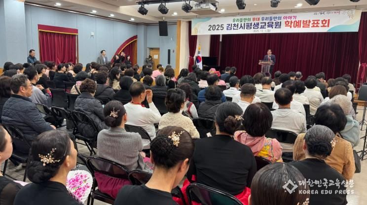 김천시평생교육원, 우리들만의 이야기를 활짝 꽃피우다